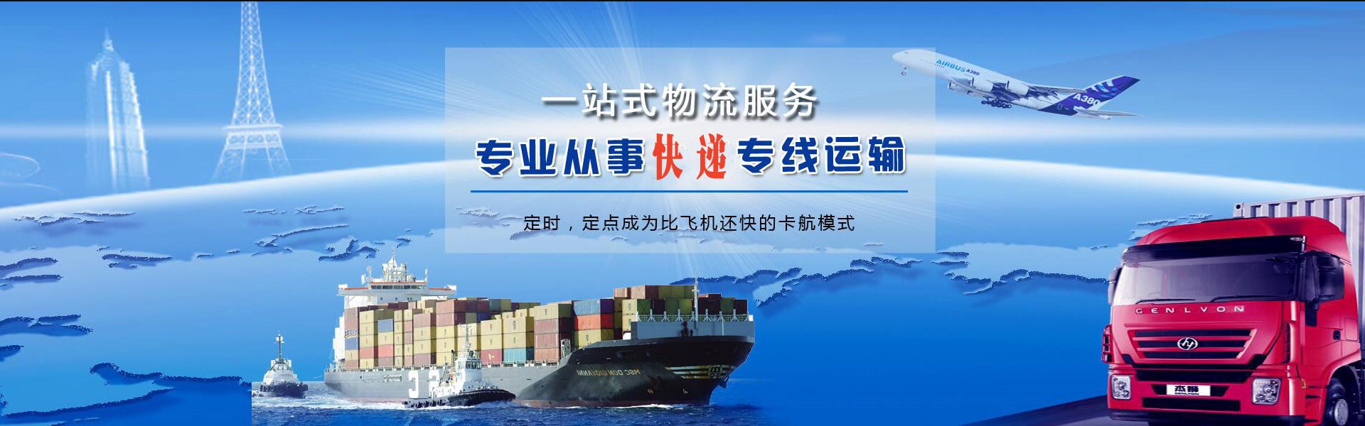 武川到北京物流公司-武川至北京物流专线-武川空运到北京-优时通物流有限公司