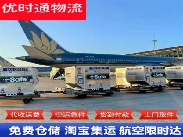 武川到北京空运加急专线
